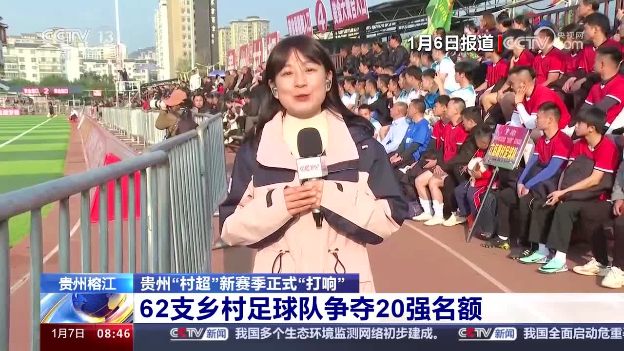“足球+农村振兴”计划稳步推进，基层足球事业不断壮大的简单介绍
