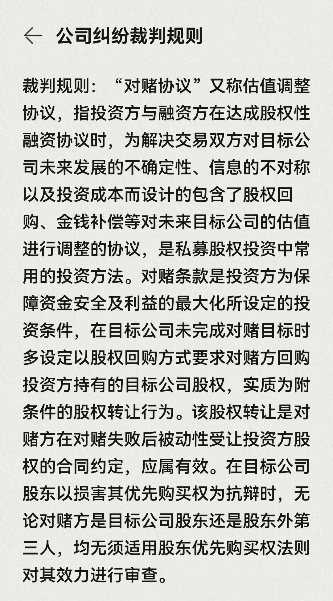 德赢下载地址-包含【裁判指南】应对争议犯规，新规则如何确保公平？的词条