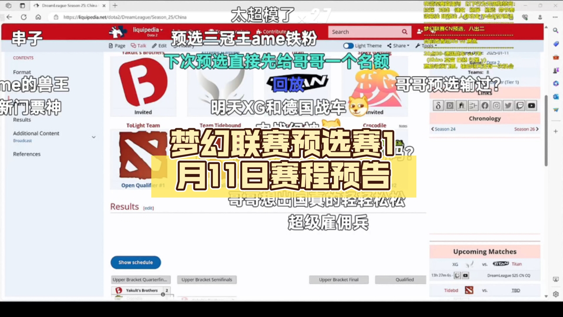 VWIN(china)官方网站-DOTA2赛事中的假赛风波：如何杜绝假赛，维护比赛公平？的简单介绍