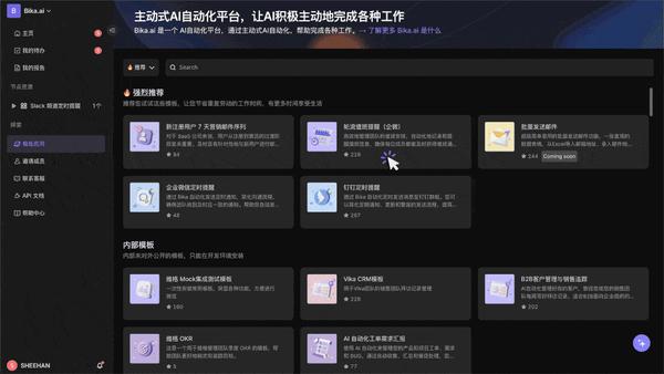 “自动化判罚与新规则的结合，推动“快节奏”比赛的科学化发展”的简单介绍